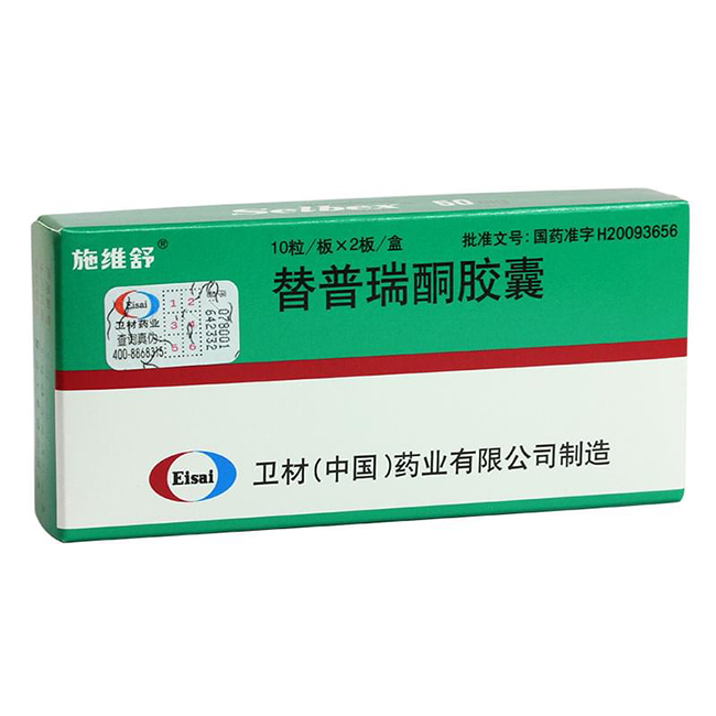 施维舒 替普瑞酮胶囊 50mg*20粒/盒