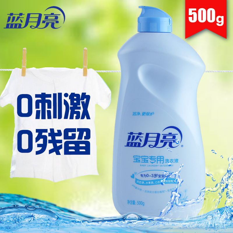 蓝月亮 宝宝洗衣液 温和无刺激洋甘菊香500g 婴儿专用衣物清洗