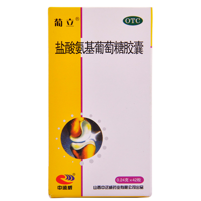 葡立 盐酸氨基葡萄糖胶囊42粒脊椎手腕膝踝颈骨关节炎疼痛肿胀