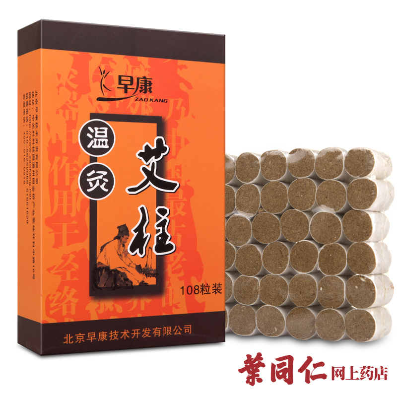 送穴位图】早康温灸艾柱108粒艾灸条五年陈艾叶艾绒艾草艾段艾粒