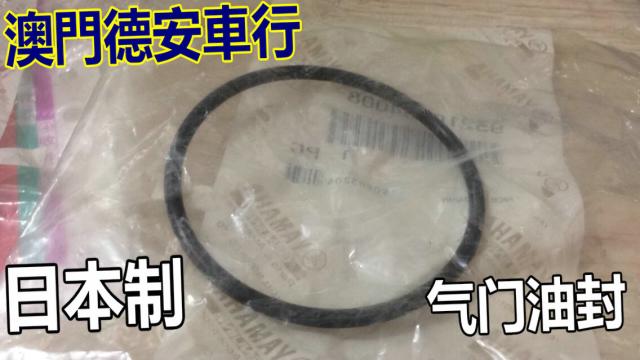 Taiwan Yanhua New Battle BWSR GTR Original Cylinder Head Cover Seal Seal Seal Seal for the seal
