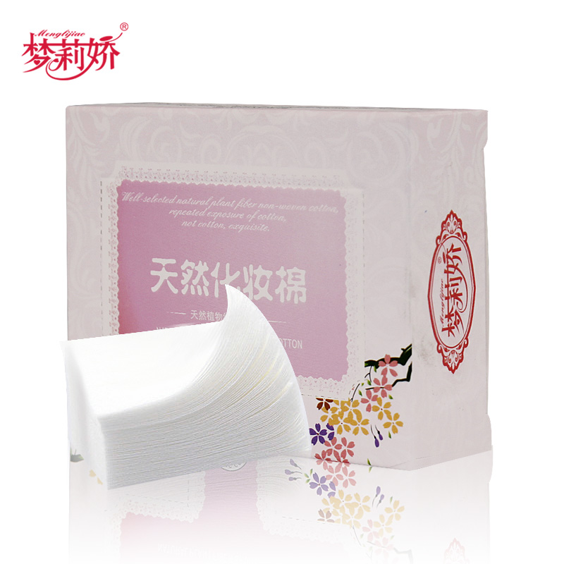 梦莉娇化妆棉盒装轻薄透气吸收好优质化妆工具卸妆棉特价50片