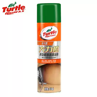 Turtle brand multi-function car foam cleaner Interior cleaning agent Car leather leather cleaning agent G-436