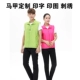 Màu sắc tinh khiết trống in vest tình nguyện Làm khô quần áo chống gió quần áo làm việc hàng năm - Áo thể thao Áo thể thao