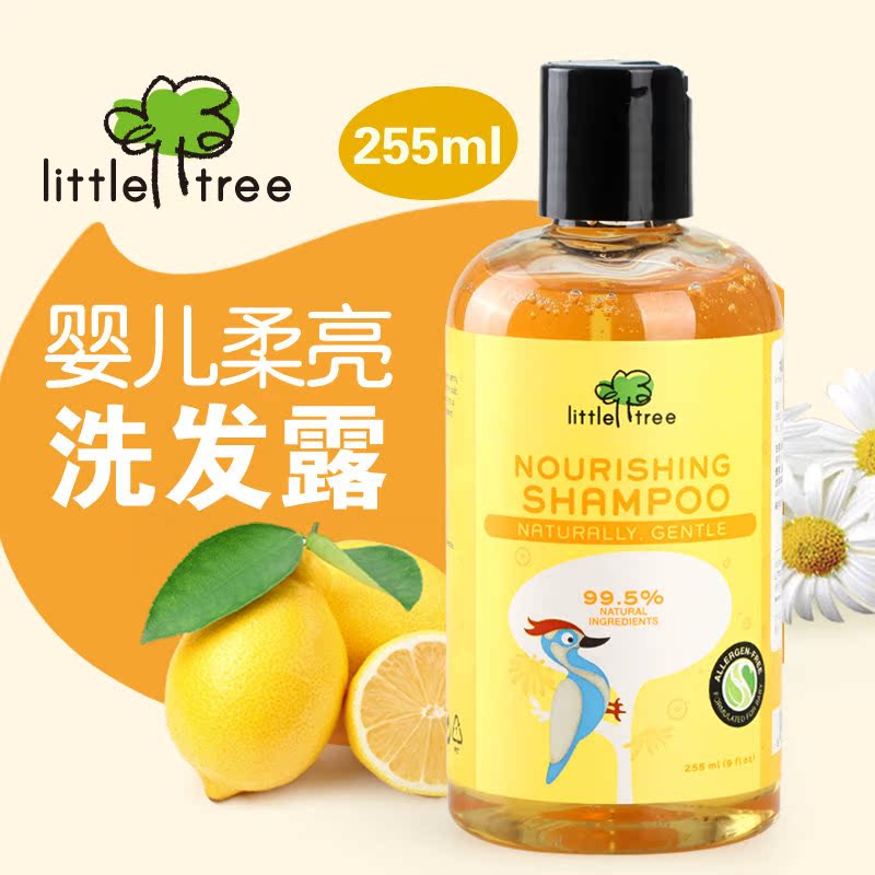 英国小树苗儿童洗发水正品 婴儿洗发露 柔亮宝宝洗发液 无泪255ml