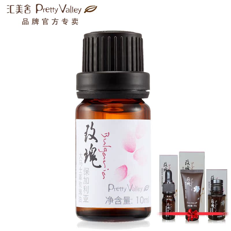 汇美舍 保加利亚大马士革玫瑰油10ml精油保湿修润嫩肤亮颜