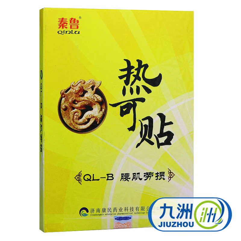 秦鲁热可贴QL-B腰肌劳损治疗贴膏 腰肌间盘突出