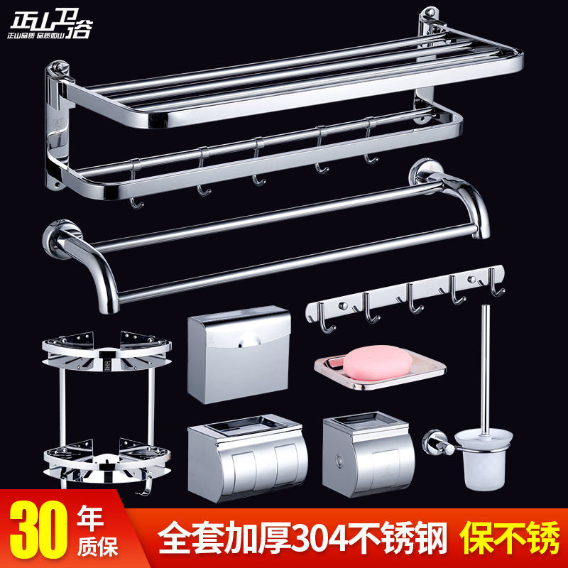 ��ɽ�۵�ԡ���������304��װ