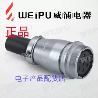 Weipu docking cable type aviation plug waterproof connector WS32-19 core 10 core 13 core