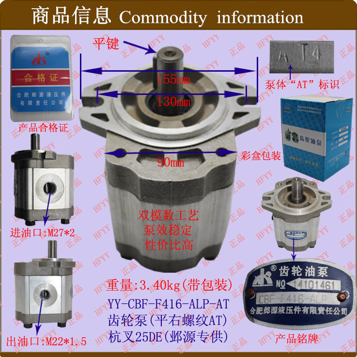 Heap High Machinery Accessories Hydraulic help Pump hydraulic oil pump gear pump gear pumps CBF-F416-ALP-AT