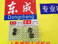 Dụng cụ điện Dongcheng Máy mài góc Bộ phận chính SIM-FF04-100A Máy đánh bóng Bàn chải Grip may cnc