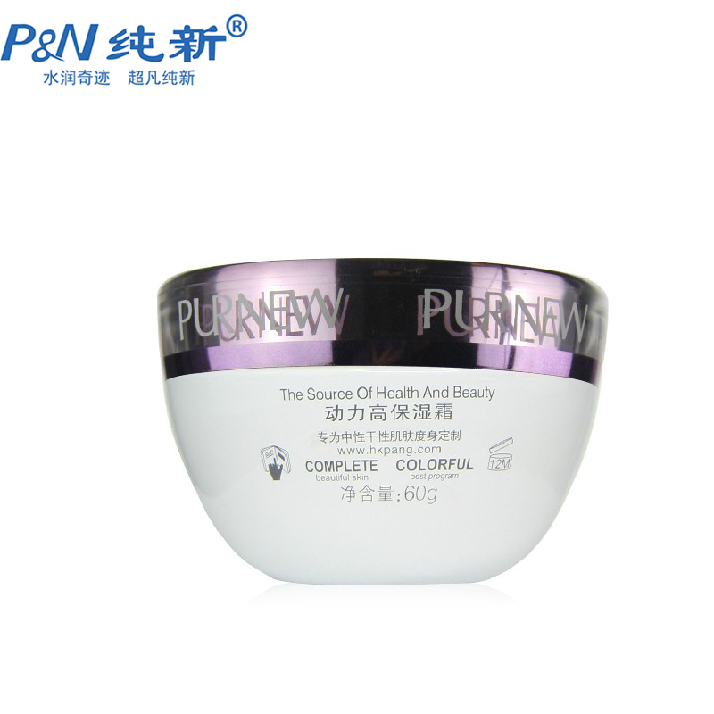 纯新满49包邮 纯新满纷八杯水-动力高保湿霜 60g 正品专柜促销