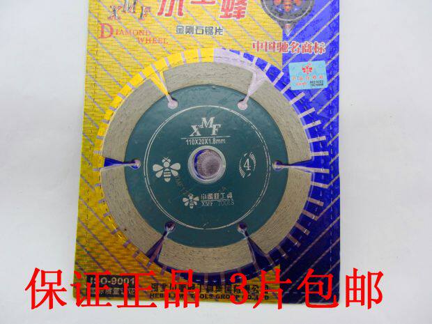 Authentic little bee diamond saw blade flash board No. 4 110 ceramic marble stone cutting blade