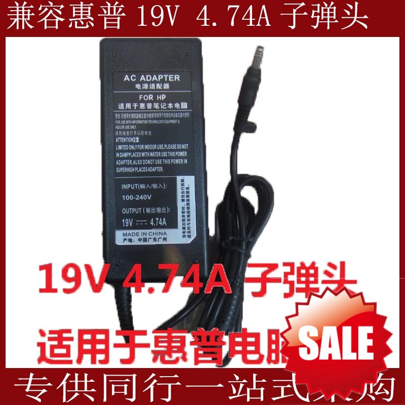 Compatible with HP HP19V 4 74A notebook power adapter bullet interface computer charger