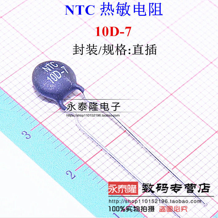 NTC thermistor 10D-7 NTC10D7 MF72 negative thermistor 1000 packs . . . $ 65