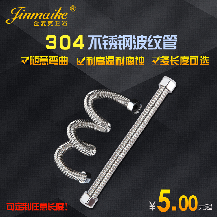 304 stainless steel bellows 4 sub-water pipe hot and cold explosion-proof hose water pipe water heater into the water outlet pipe