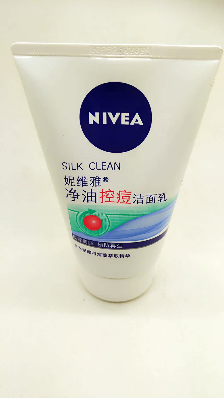 Nivea/妮维雅妮维雅净油控痘洁面乳100g
