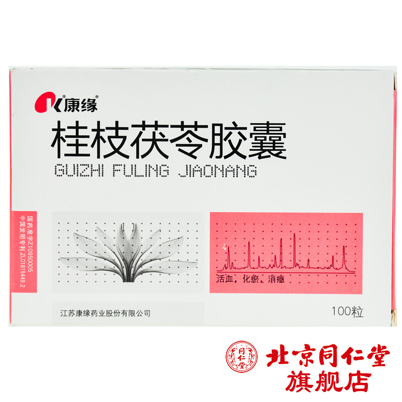 康缘 桂枝茯苓胶囊 0.31g*100粒/盒