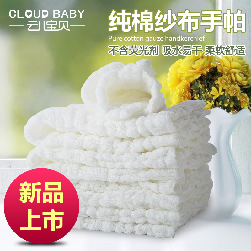 云儿宝贝新生婴儿纯棉6层纱布手帕宝宝毛巾小方巾喂奶洗澡巾*10条