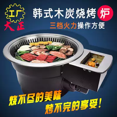 Korean Round Grill charcoal barbecue stove under smoke exhaust carbon oven barbecue barbecue machine embedded with combustion fan