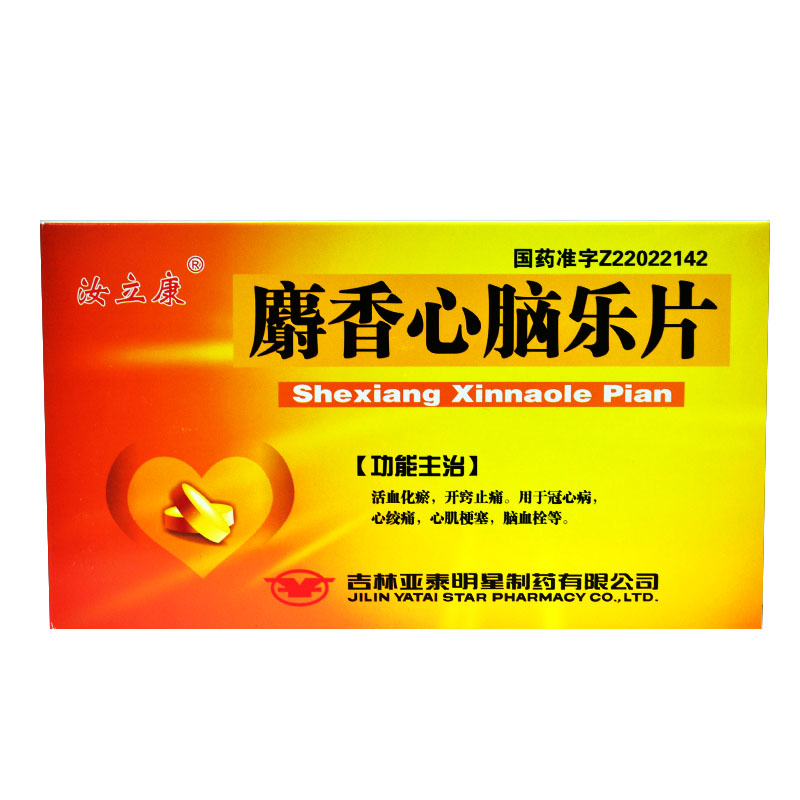 汝立康 麝香心脑乐片 12片*3小盒/盒