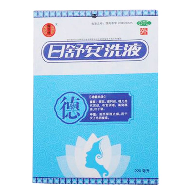 德昌祥 日舒安洗液 220ml 贵州汉方 清热燥湿 妇女止痒 外阴瘙痒