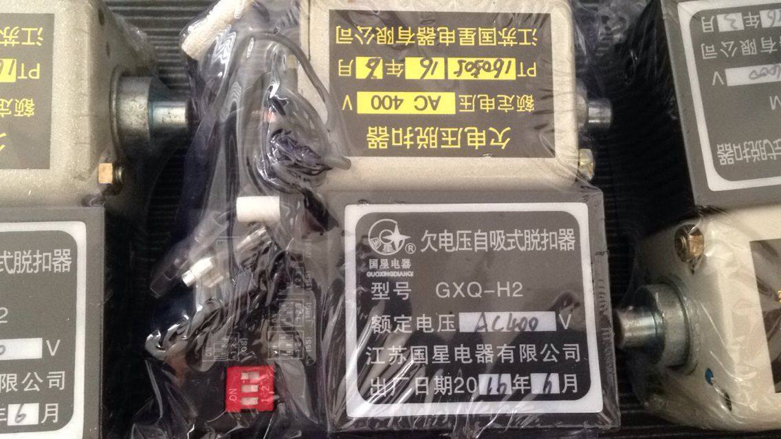 Jiangsu Guoxing GXQ-H2 owes voltage self-suction type time-lapse tripping device DW45 universal breaker special