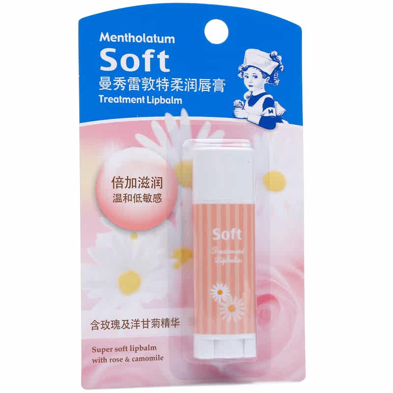 曼秀雷敦特柔润唇膏 3g 含玫瑰及洋甘菊精华 滋润温和 低敏感配方