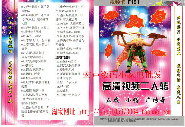 Two people turn to positive drama Little Pine Film Card Card Plug-in Speaker video machine to watch the drama machine memory card