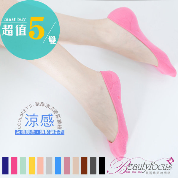 台湾官网直邮进口BeautyFocus-凝胶止滑隐形袜2500(5双组)