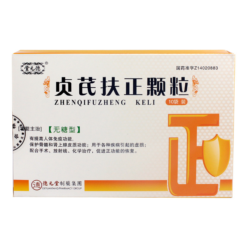 堂元德 贞芪扶正颗粒 5g*10袋/盒