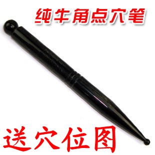 笔形天然纯牛角点穴笔　牛角按摩棒牛角点穴棒牛角拨筋棒