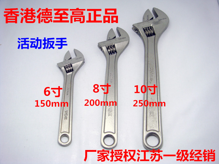 Hong Kong De - High TGK - 8506 150mm 6 inch tool series metric adjustable activity wrench