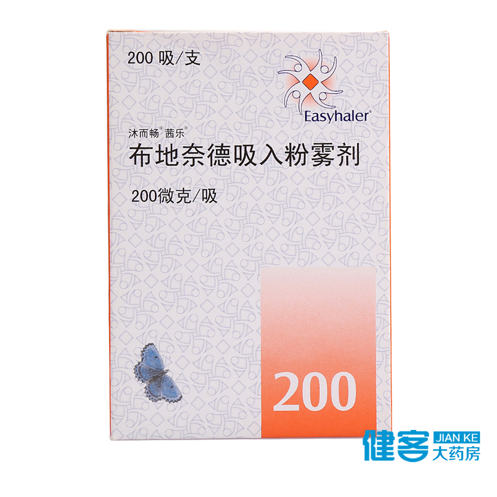 沐而畅 布地奈德吸入粉雾剂 200吸*1支/盒