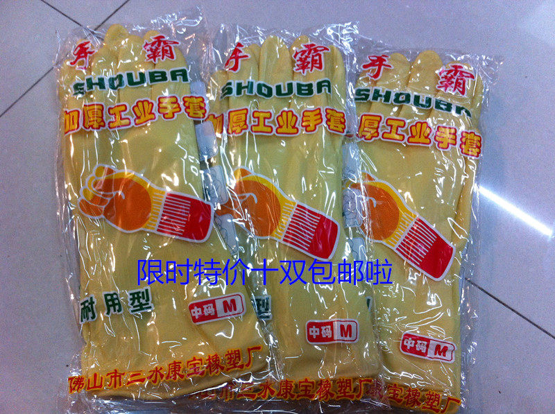 10 Paid Handbully Oxford Latex Gloves Industrial Gloves Rubber Gloves Dishwashing Lao Gloves Thickened