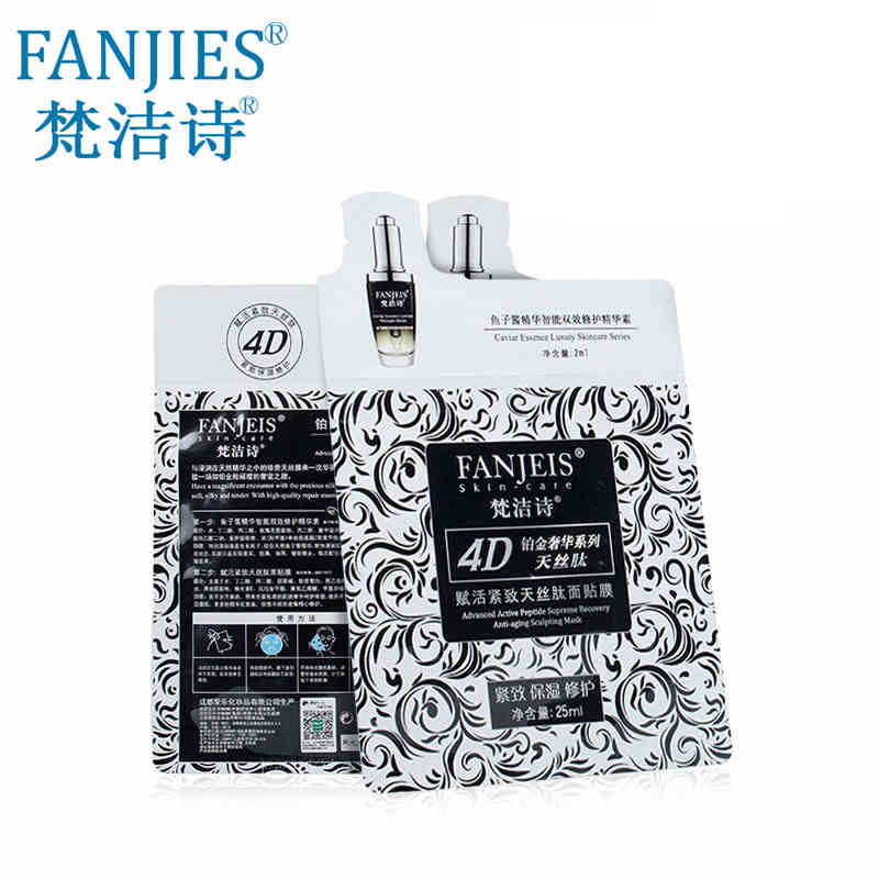 FANJEIS/梵洁诗赋活紧致天丝肽面贴膜25ml+2ml 面膜抗衰紧致赋活