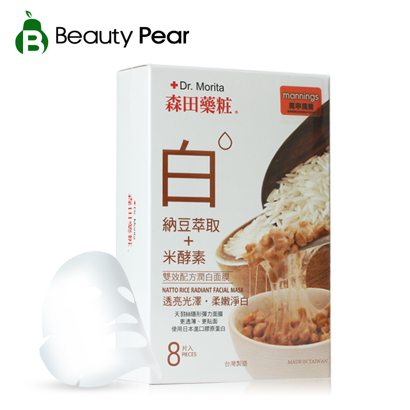 台湾森田药妆纳豆面膜 纳豆米酵素双效面膜 润白面膜 亮肤控油