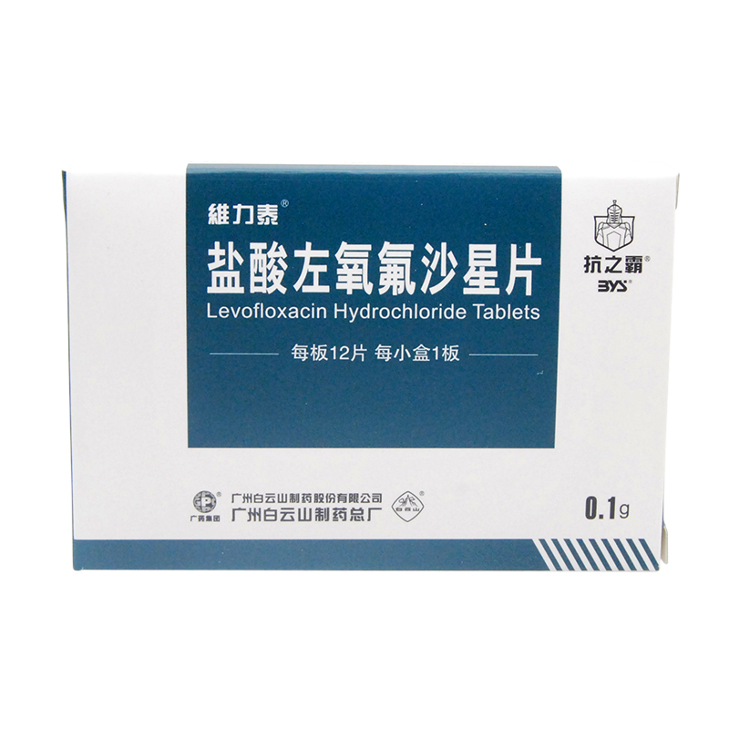 维力泰 盐酸左氧氟沙星片 0.1g*6s*2板/盒
