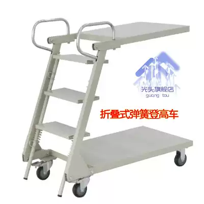 Bald supermarket folding spring climbing car Warehouse tally stacker Ningbo mobile climbing ladder