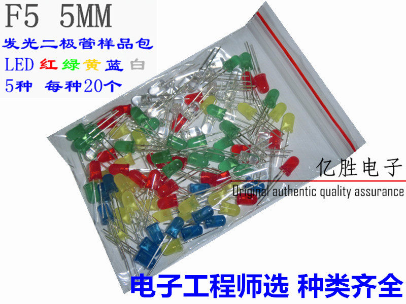 5mm LED lamp beads LED LED element package F5 red, green, yellow, blue and white 5 kinds 20 each