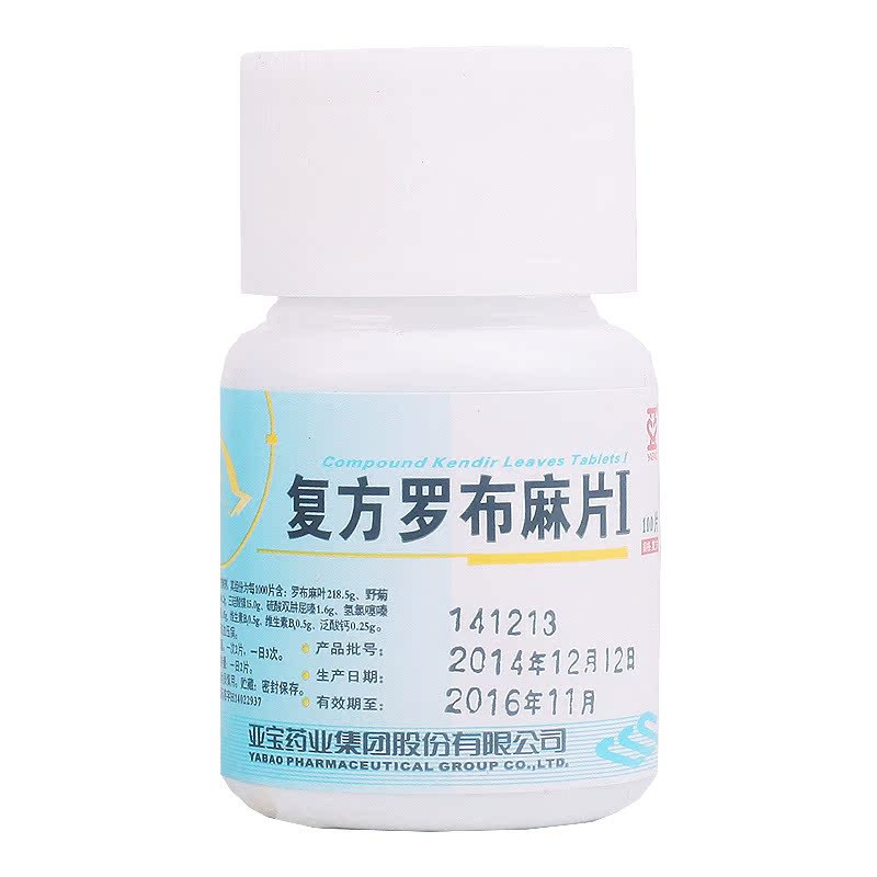 亚宝 复方罗布麻片Ⅰ 100片/盒