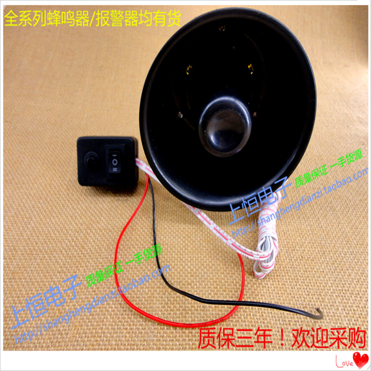 New BJ-96 buzzer electronic burglar alarm high decibel alarm horn DC12V Warranty