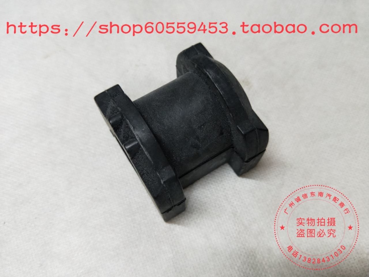 Mitsubishi Fengdis Wing Shi stable balance rod opening glue bushing Southeast Zheng factory