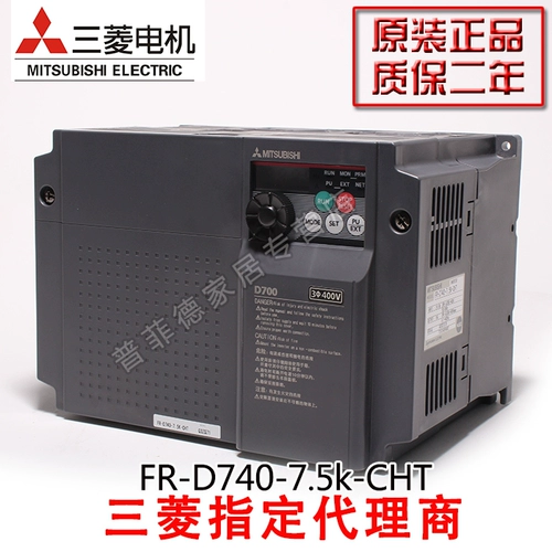 Инвертор Mitsubishi FR-D740-7.5K-CHT, новый оригинальный инвертор, трехфазный инвертор 380 В, бренд Pufide