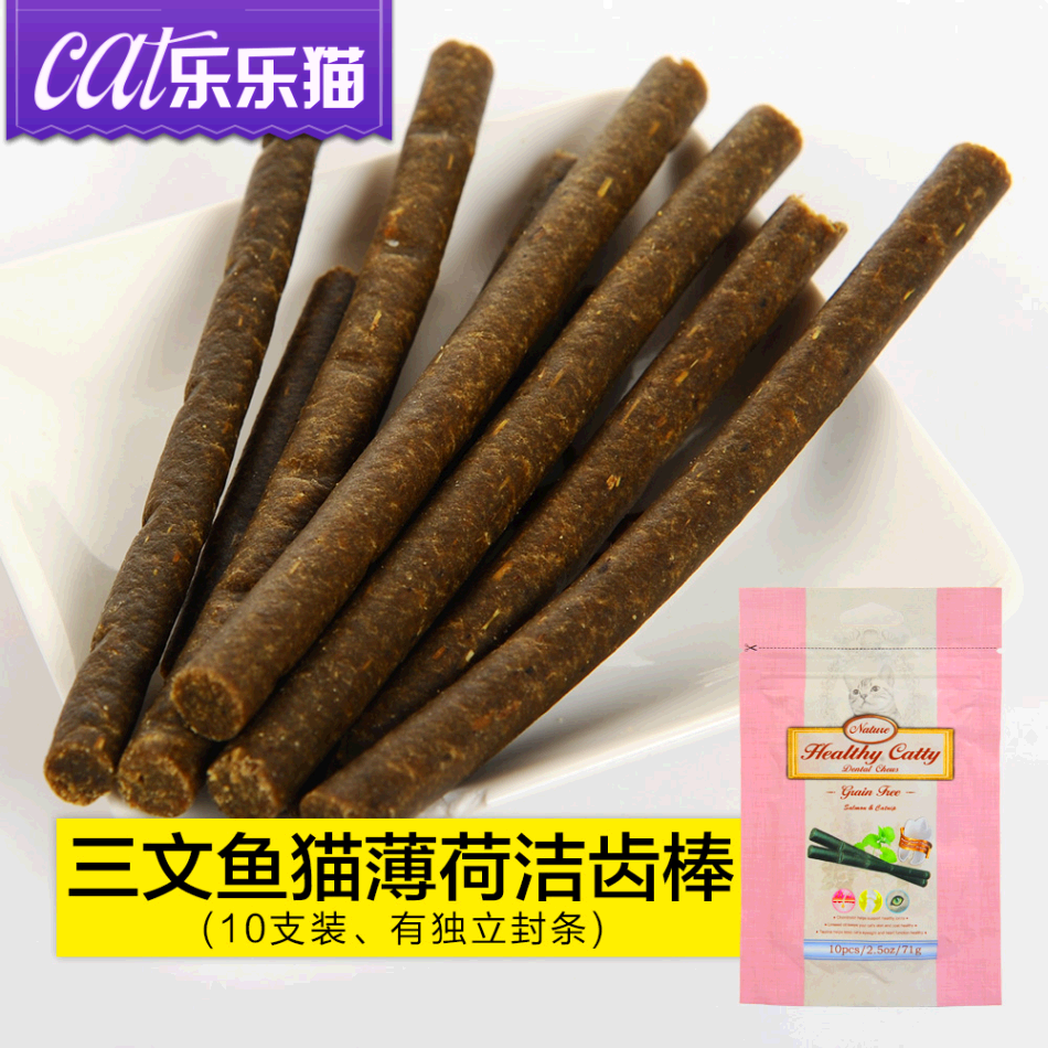哈乐喜磨牙洁齿棒10支装 猫零食 三文鱼+猫薄荷 美毛补钙猫食品