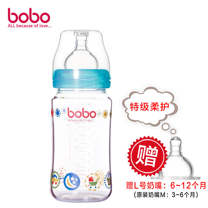 bobo乐儿宝 德国进口宽口玻璃奶瓶带柔软奶嘴 240毫升BP526