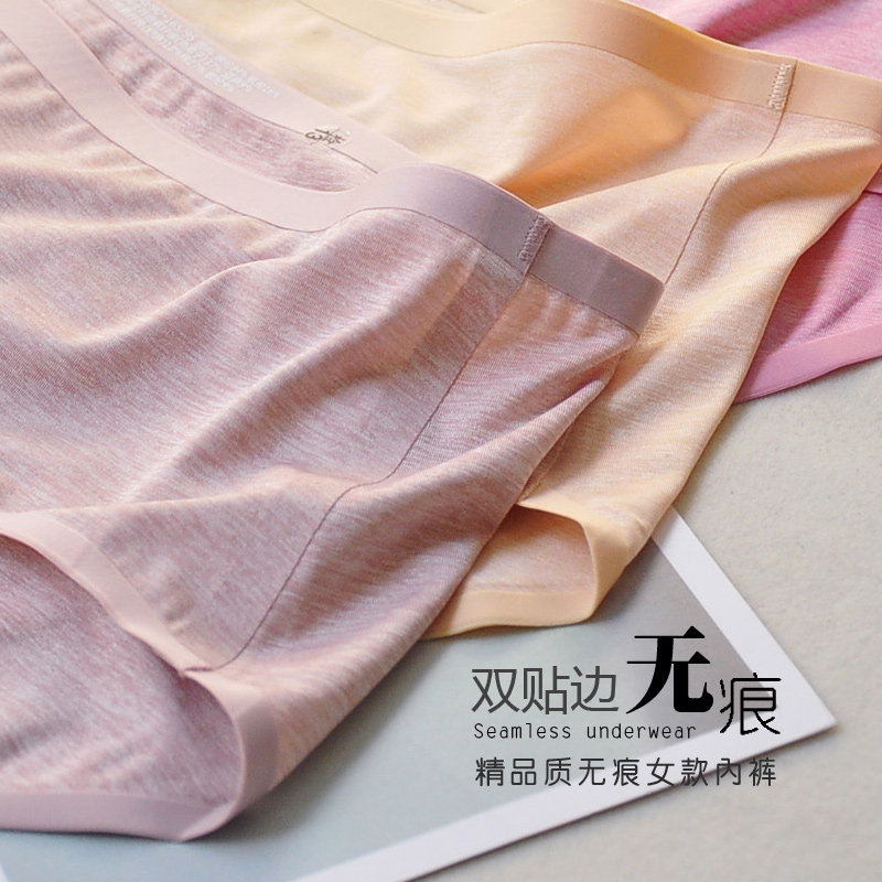 Upscale color yarn ice silk double sticker side up and down No marks lady underpants summer thin negative ion care type woman mid-waist pants head