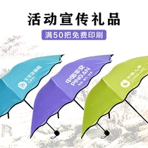  Practical company activities prizes exhibitions promotional umbrellas giveaways opening advertising small gifts customized LOGO for customers