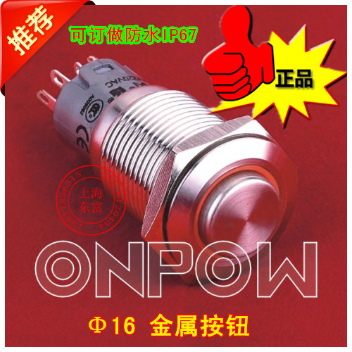 ONPOW metal with lamp self-lock button LAS2GQH-11ZE 24V Hongbo button ()