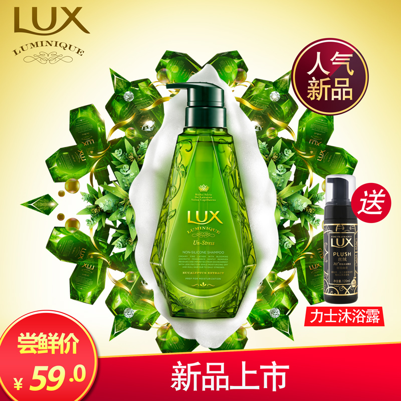 Lux力士小晶钻无硅油洗发水水亮清爽控油蓬松男女洗发露正品450ml